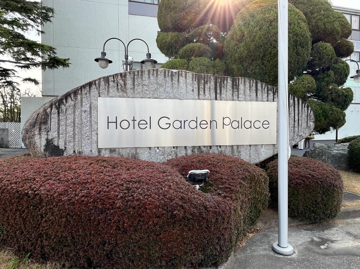 熊谷市佐谷田にあるホテルガーデンパレスが2024年3月31日をもって、閉館