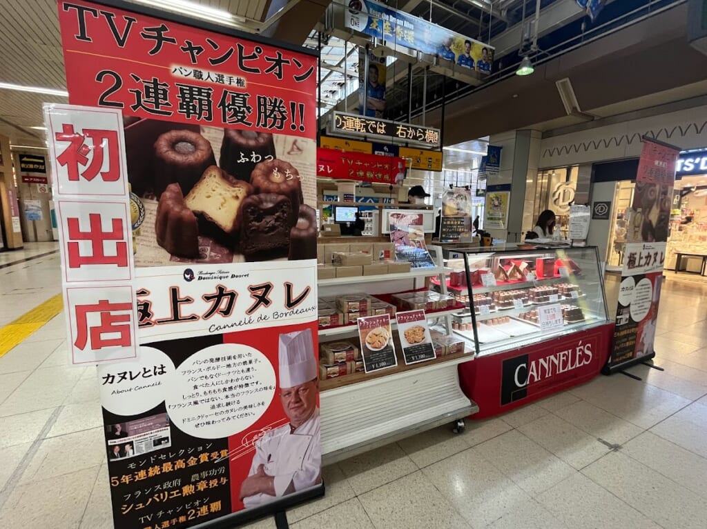 熊谷駅にTVチャンピオン、パン職人選手権で2連覇優勝した「ドミニクドゥーセの店」の極上カヌレ期間限定ストアが、熊谷駅改札近くに初出店しています。