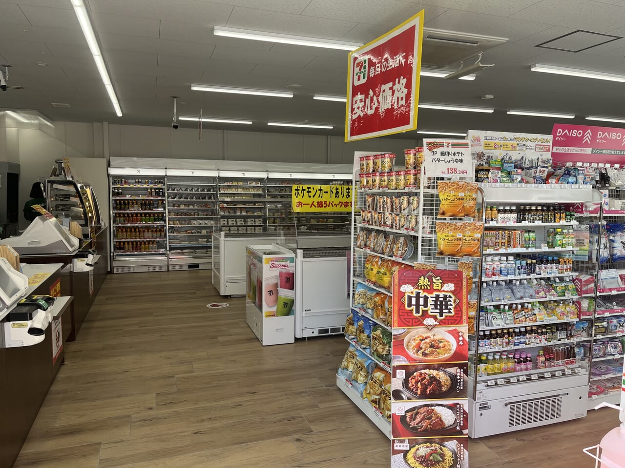 2024年2月29日熊谷市筑波にセブン‐イレブンが開店