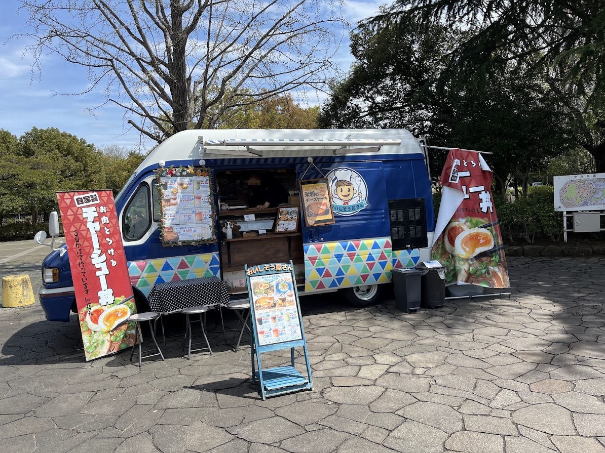 熊谷市中央公園にキッチンカーが出店してます。