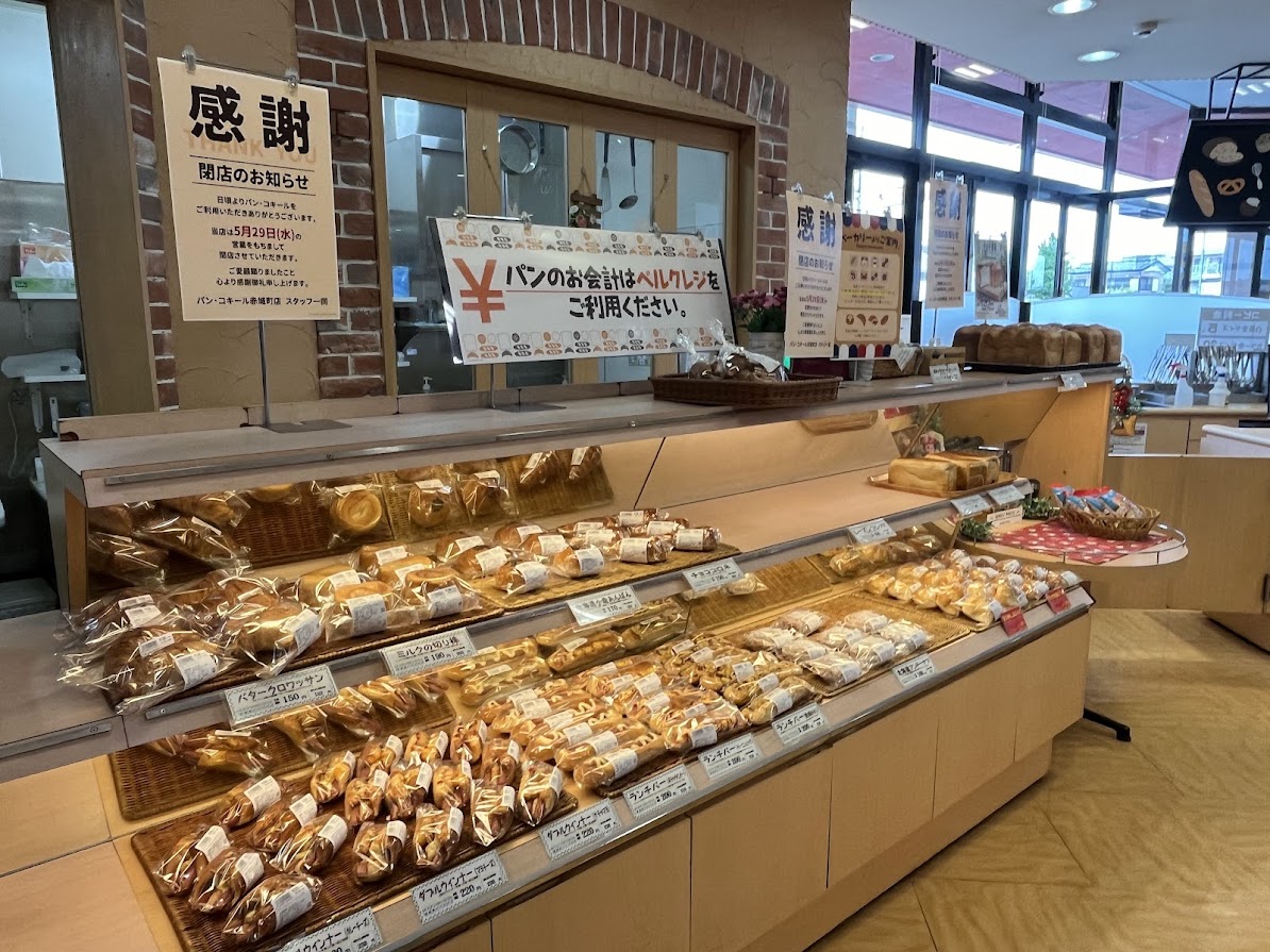 パン・コキール赤城町店