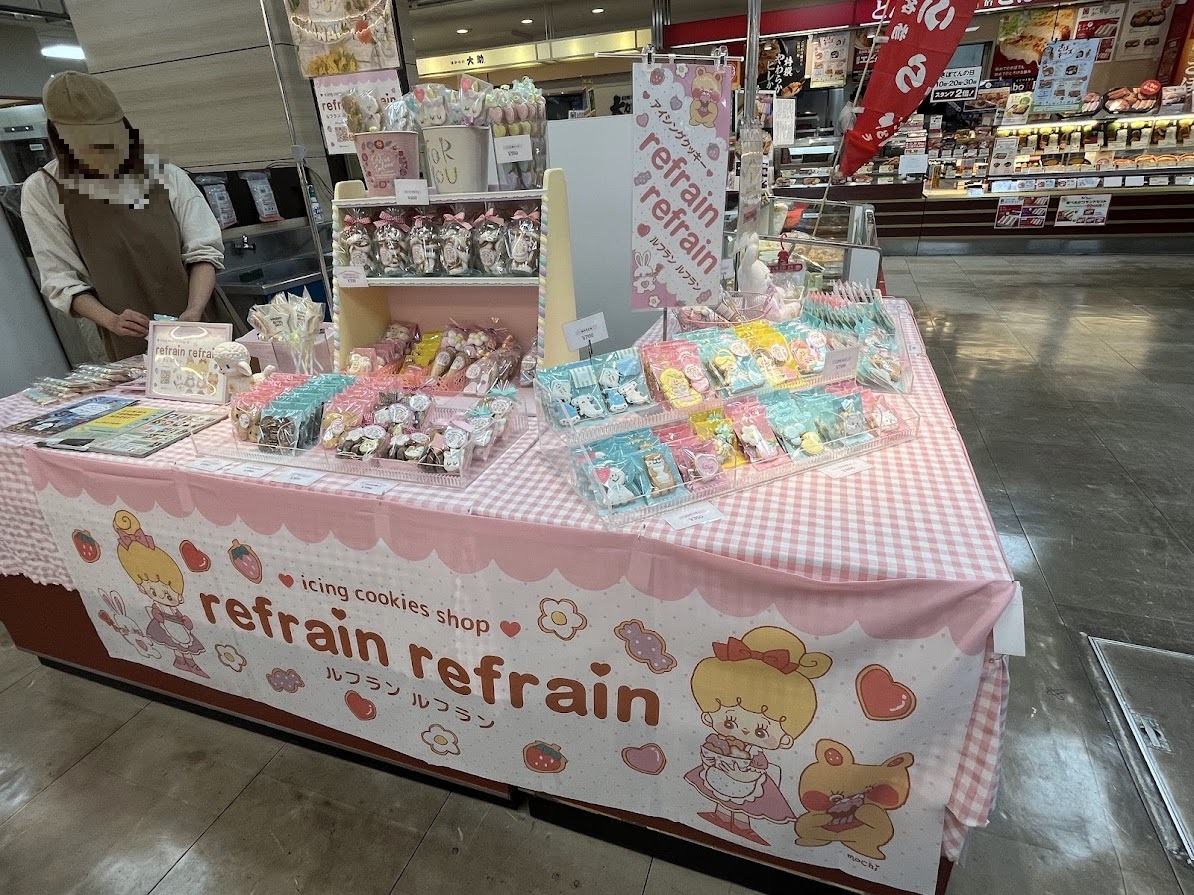 アイシングクッキー専門店「refrain refrain(ルフラン ルフラン)」