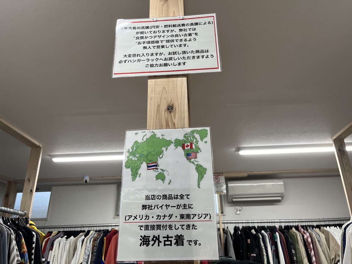 24h無人古着屋 BUYER'S 熊谷店