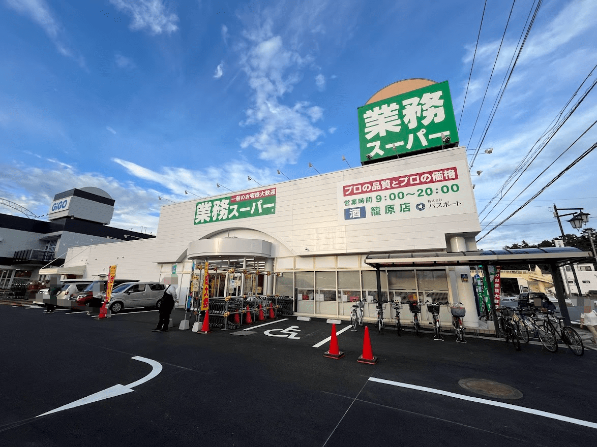 業務スーパー  籠原店