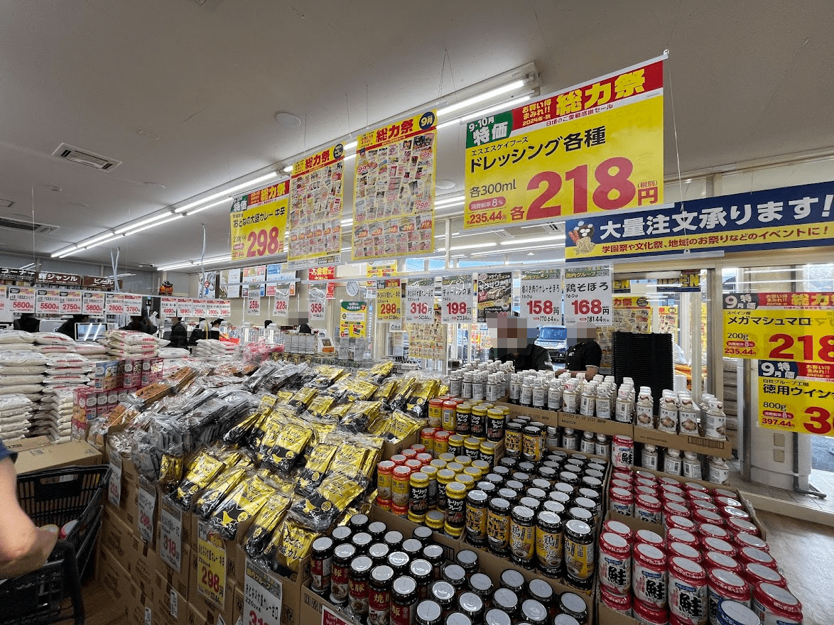 業務スーパー  籠原店