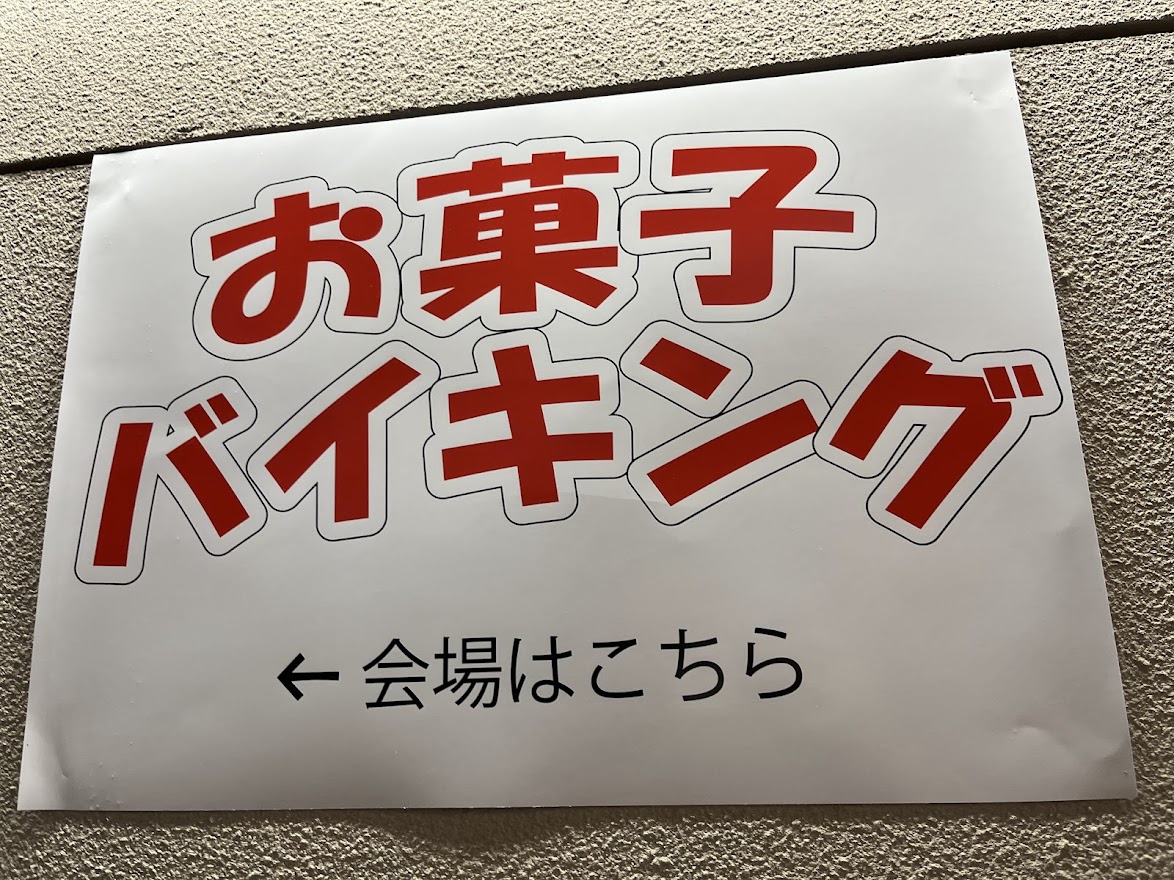 くまがや菓子まつり2024