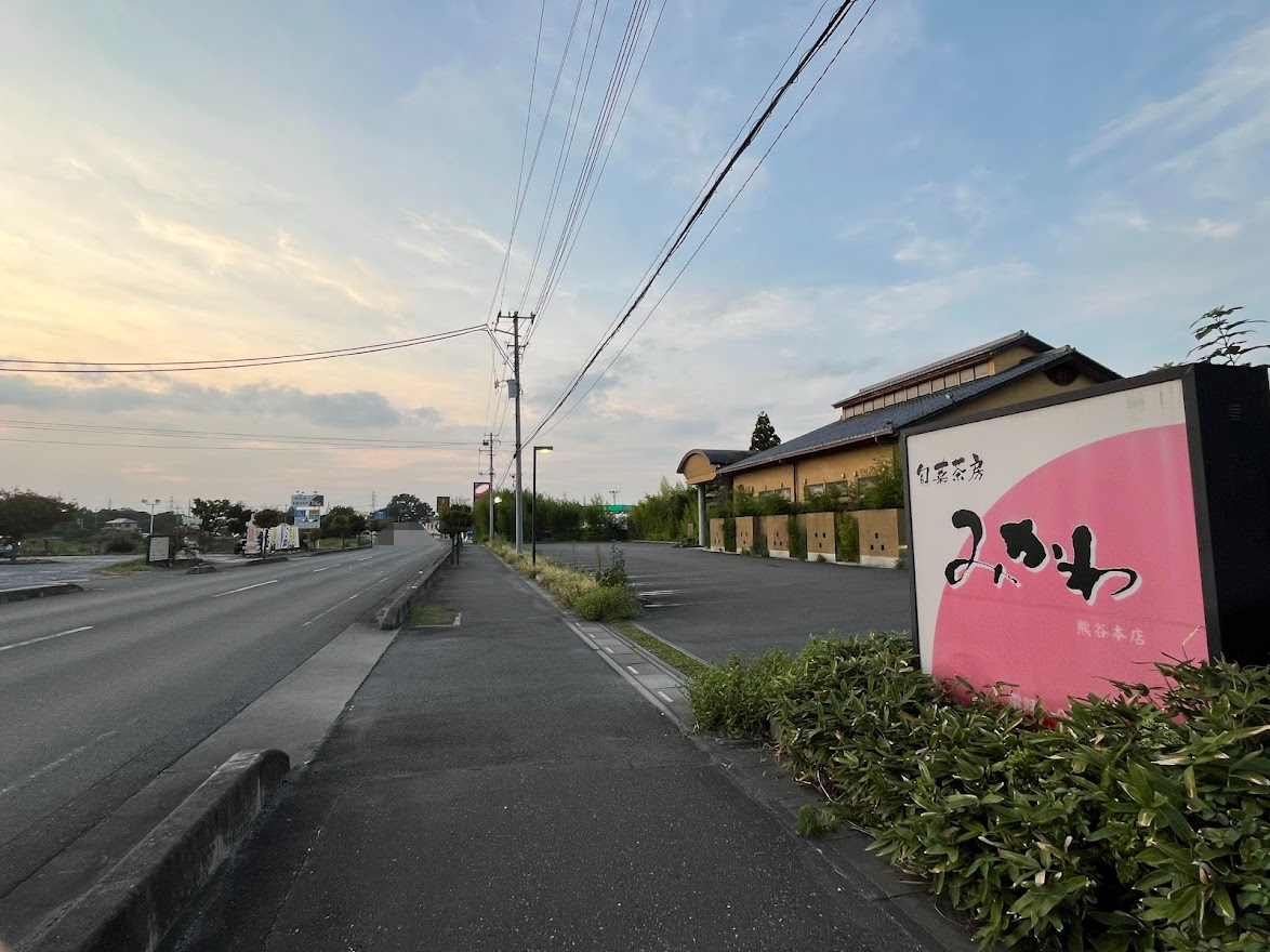 旬菜茶房みかわ熊谷本店