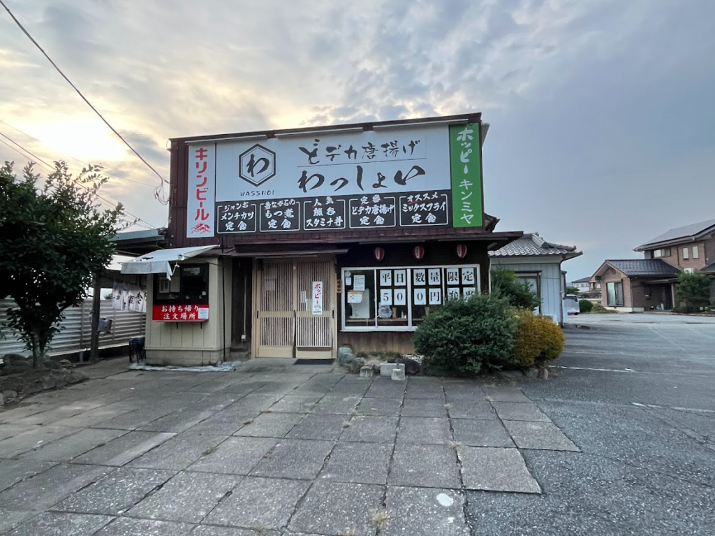 大衆食堂 わっしょい 熊谷ラグビー場前店