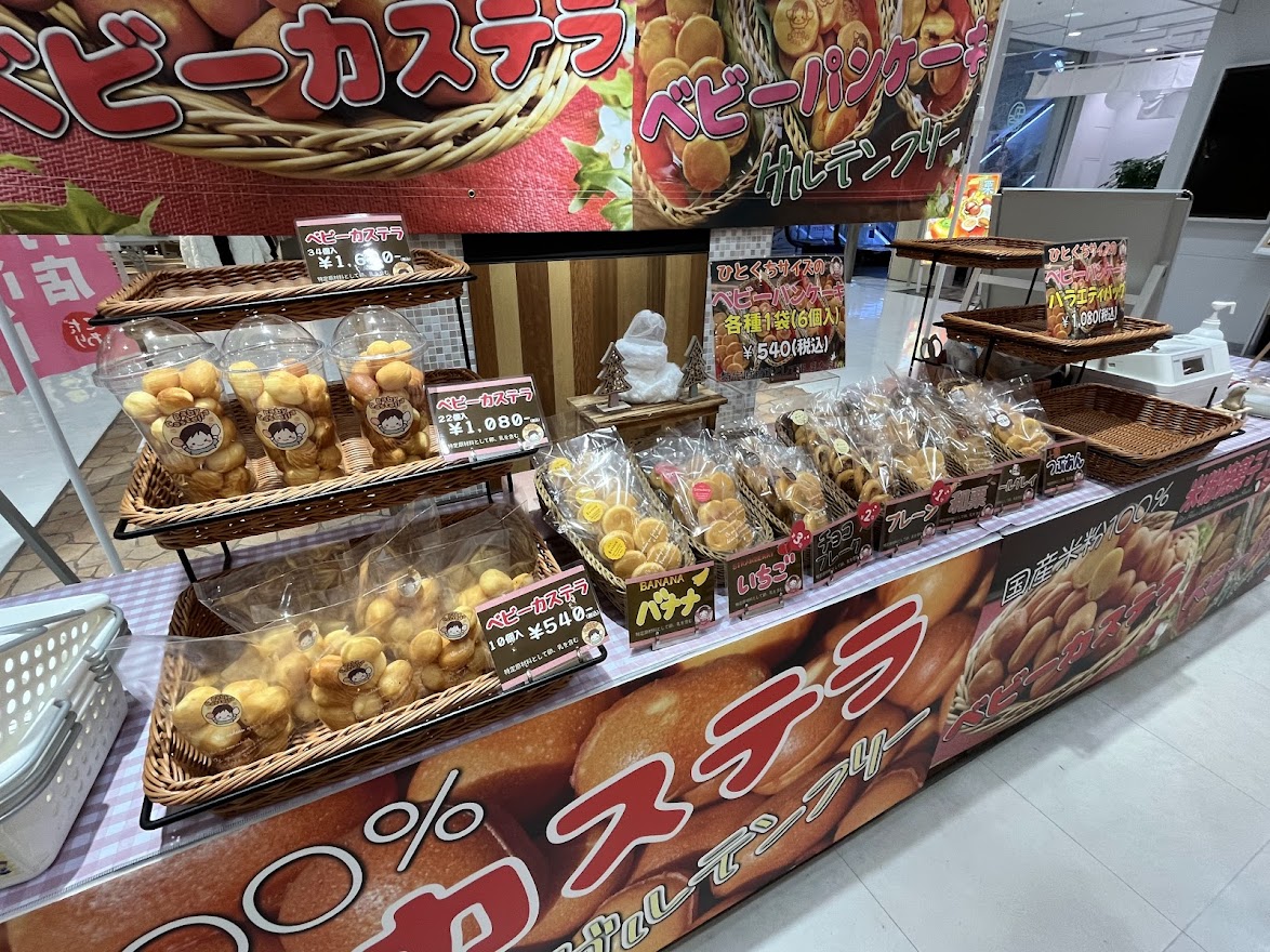 米粉焼菓子工房