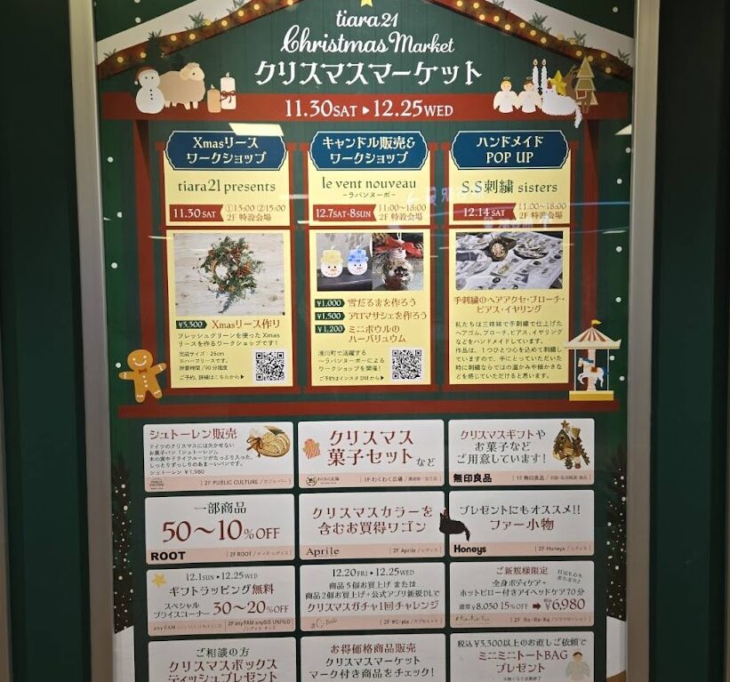 クリスマスマーケット