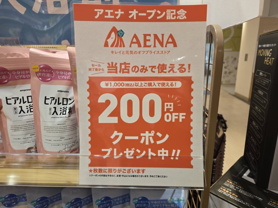 AENA（アエナ）