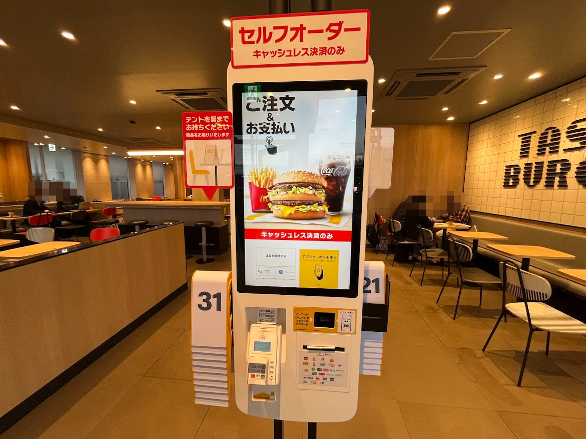 マクドナルド １７号籠原新堀店