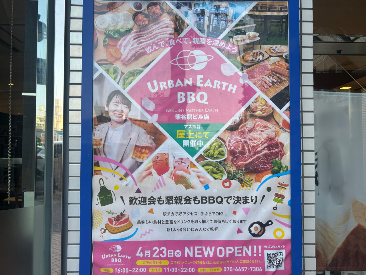 ビアガーデンポスター