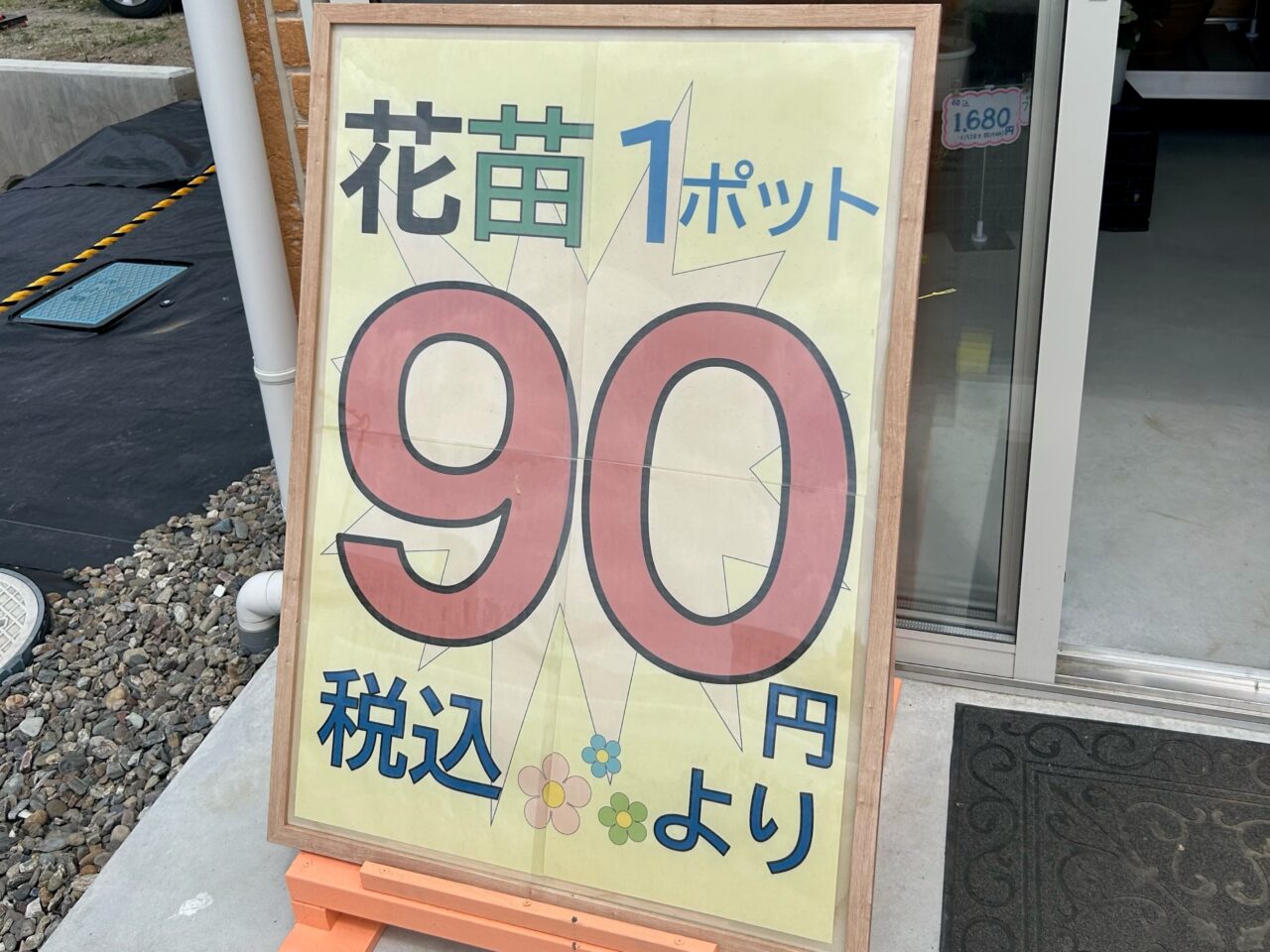 花shopm2