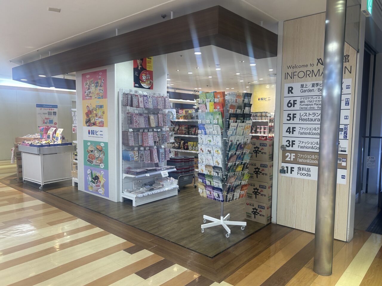 韓ビニ2