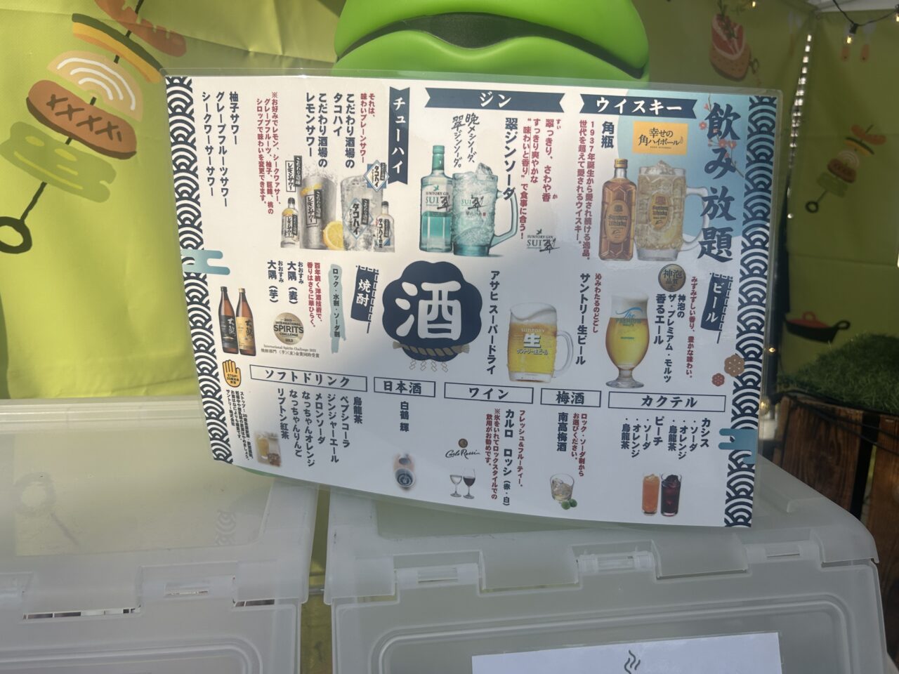 ビアガーデンメニュー2