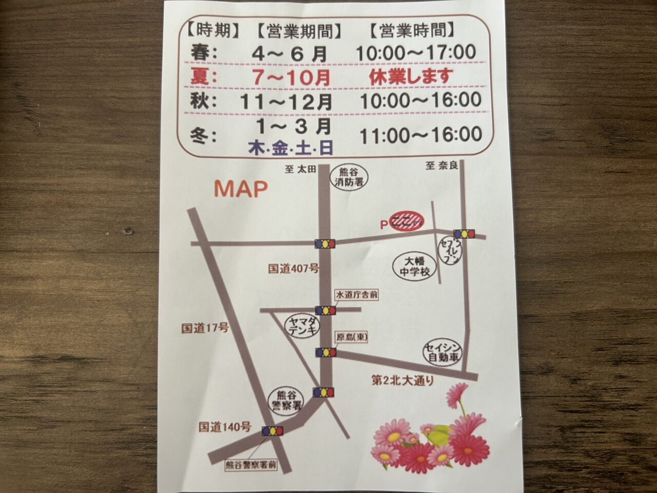花shopm5