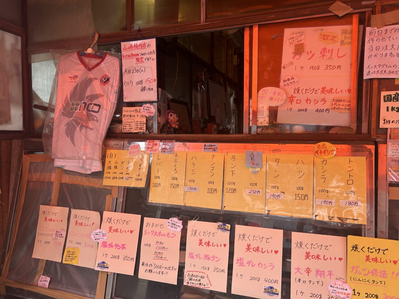 山崎精肉店2