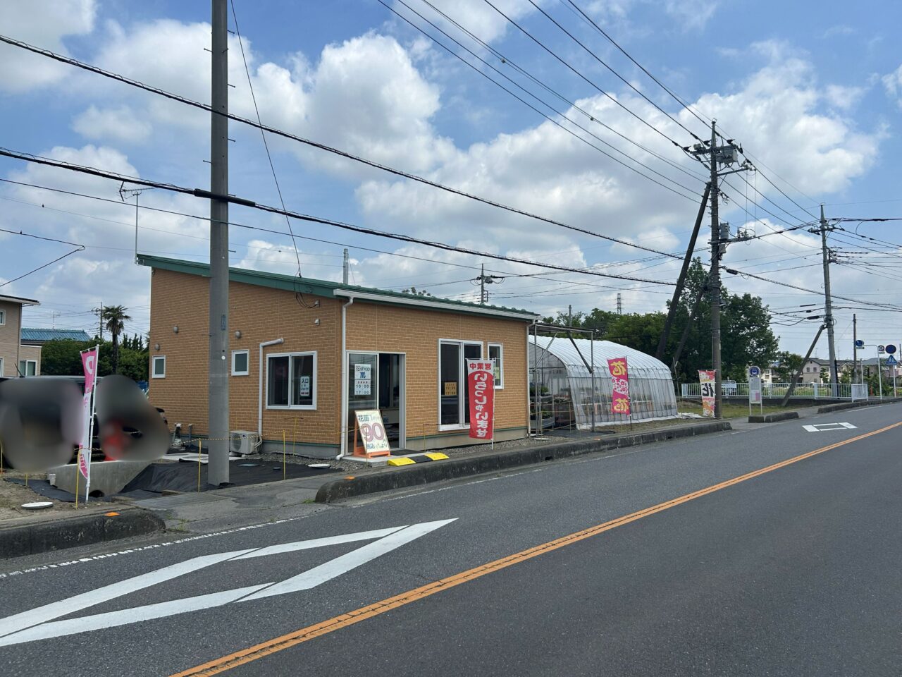 花shopm4