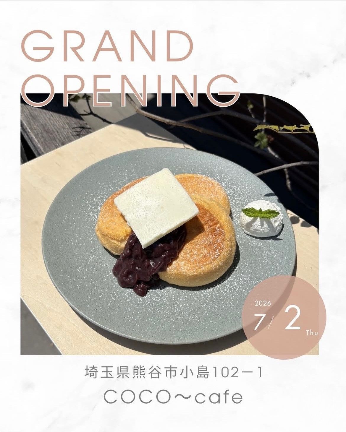 COCO~cafe1