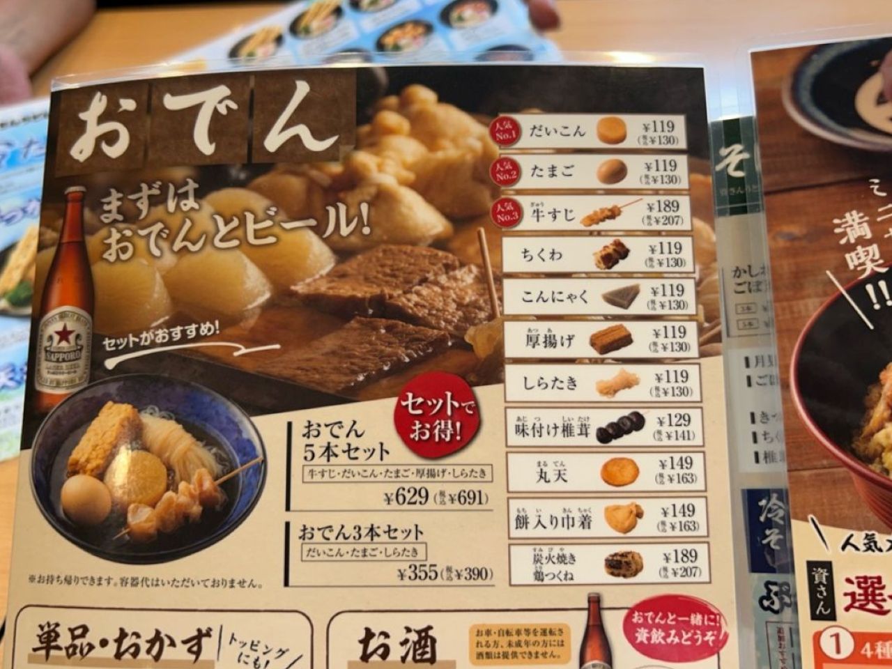 資さんうどん5
