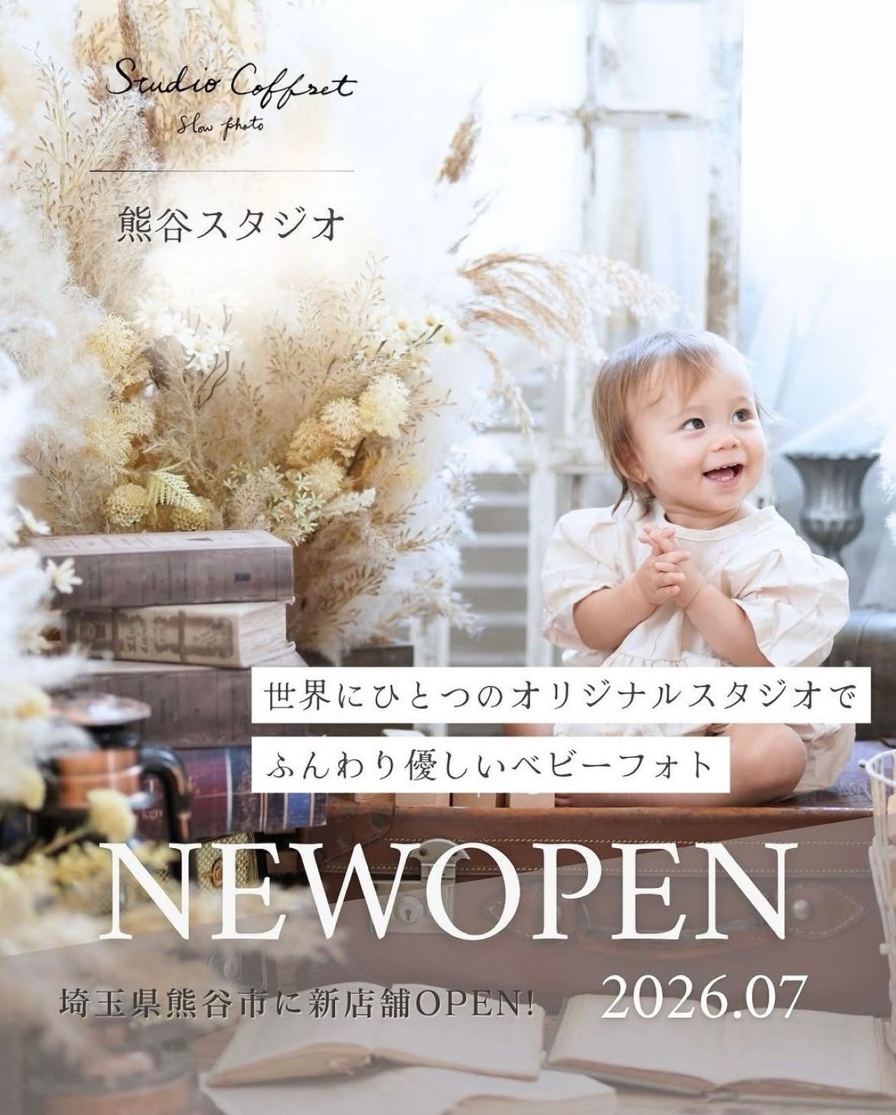 スタジオコフレ
