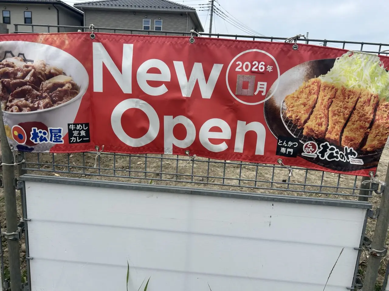 松屋1