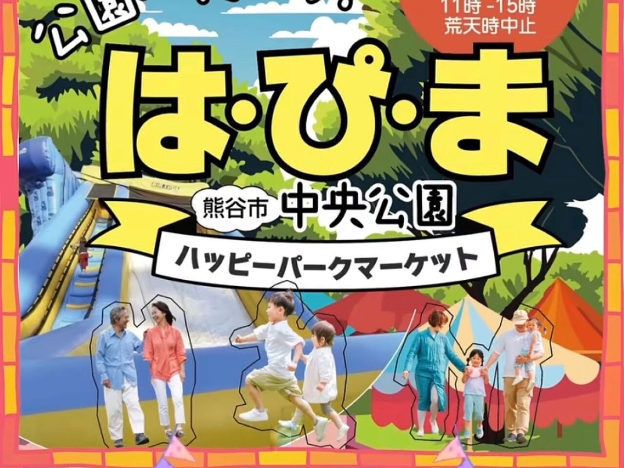 ぱひま1