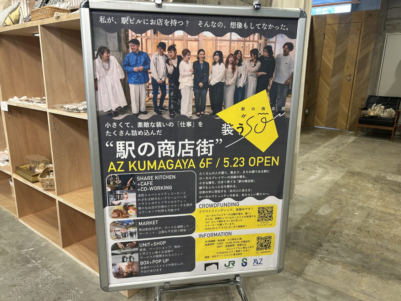 装う“so”1