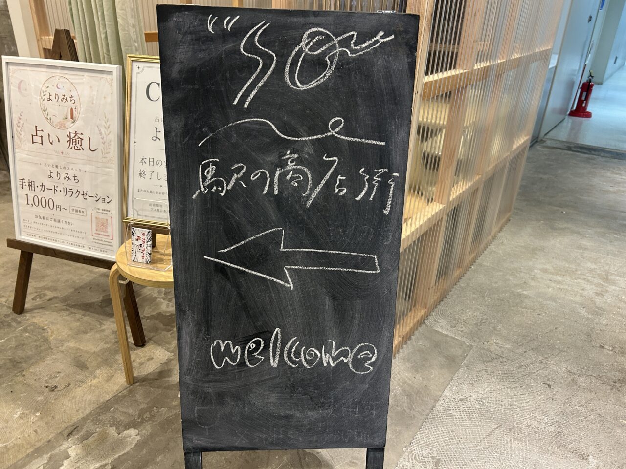 装う“so”7