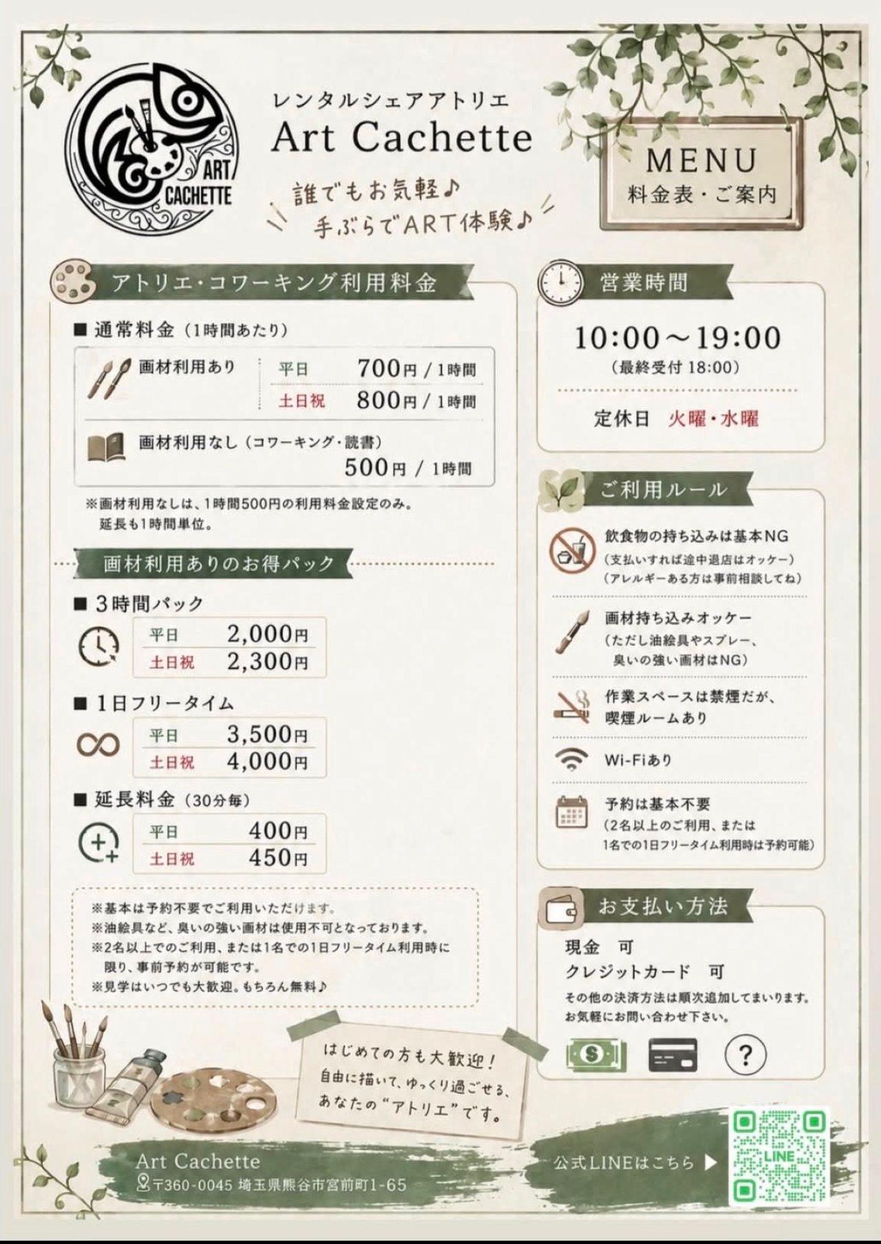 アートカシェット4