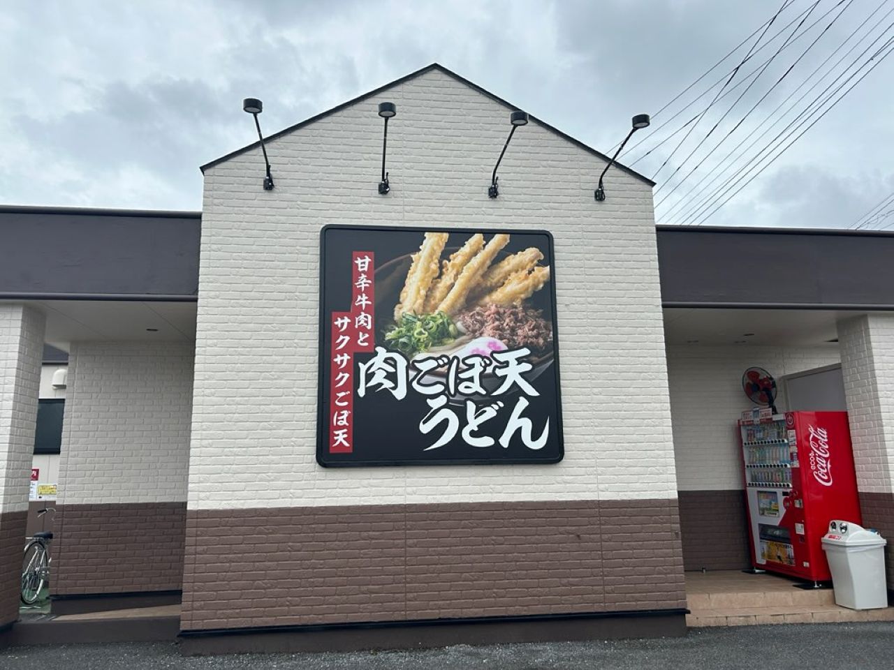 資さんうどん2