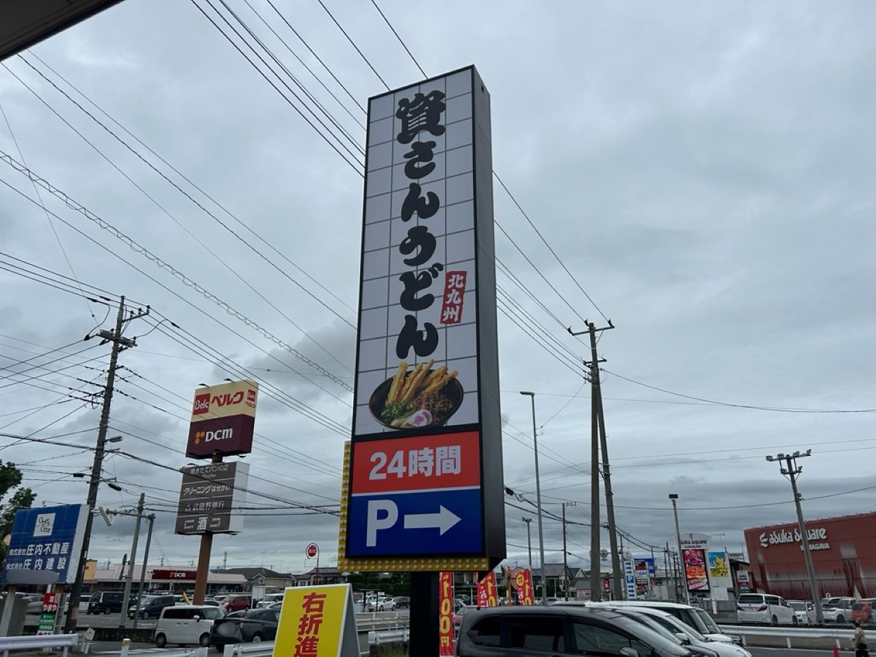 資さんうどん2