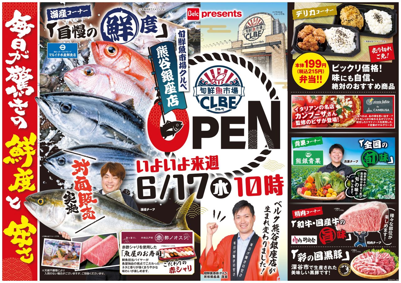 クルベ3