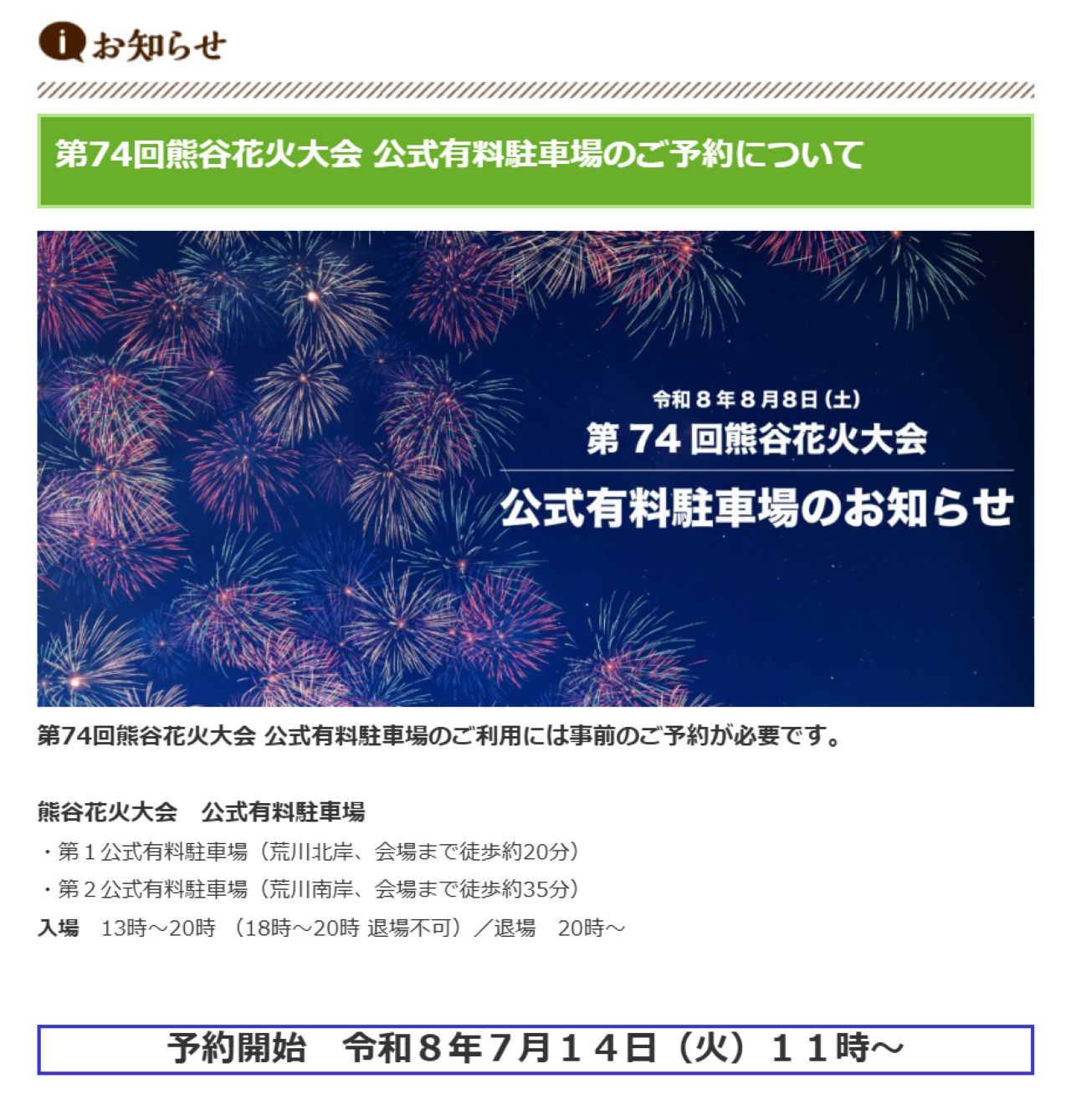 花火大会2