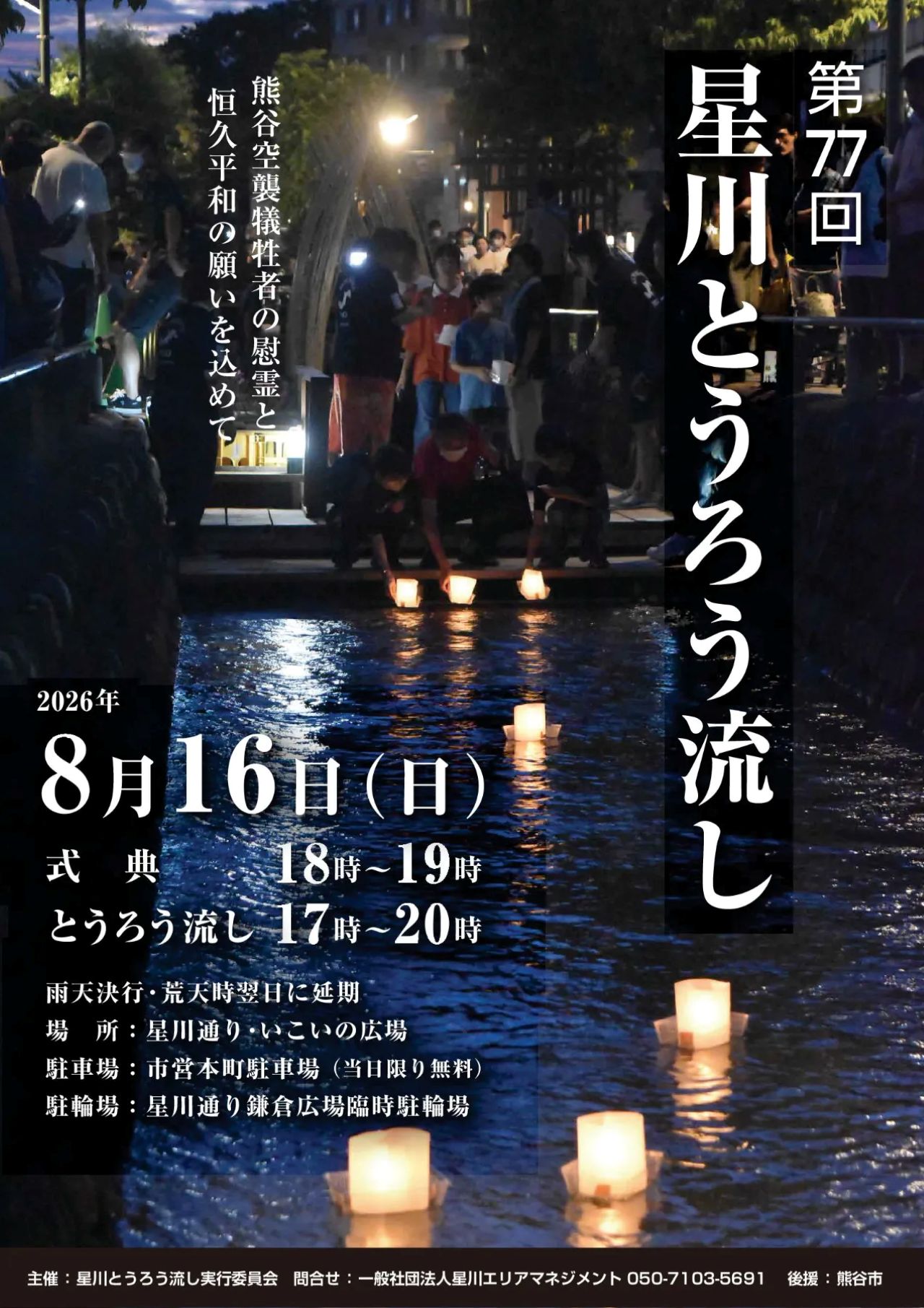 星川3