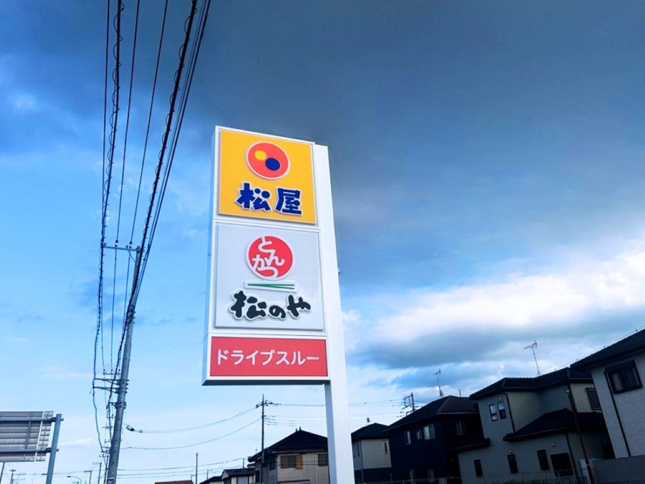 松屋2
