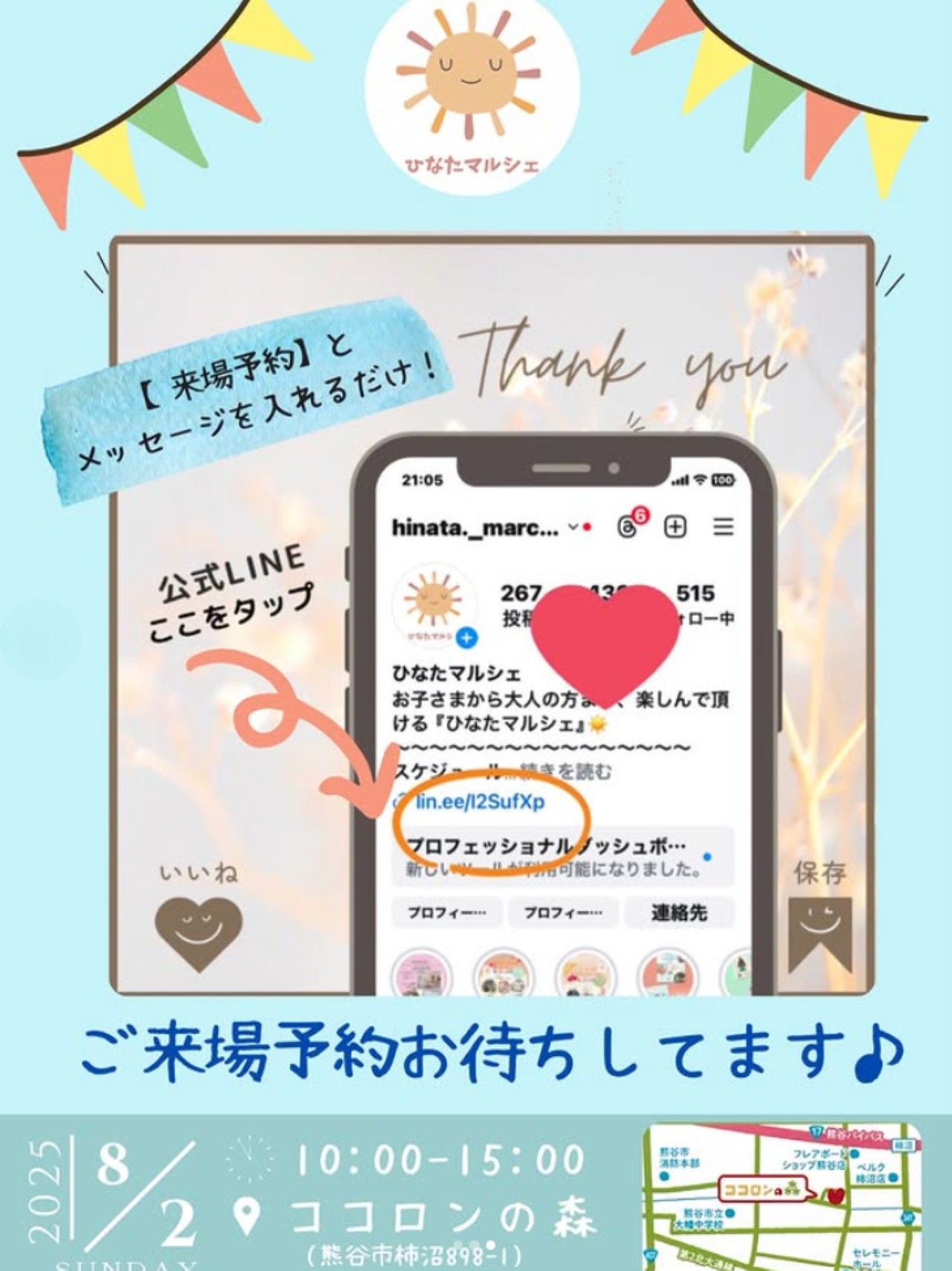 ひなたマルシェ3
