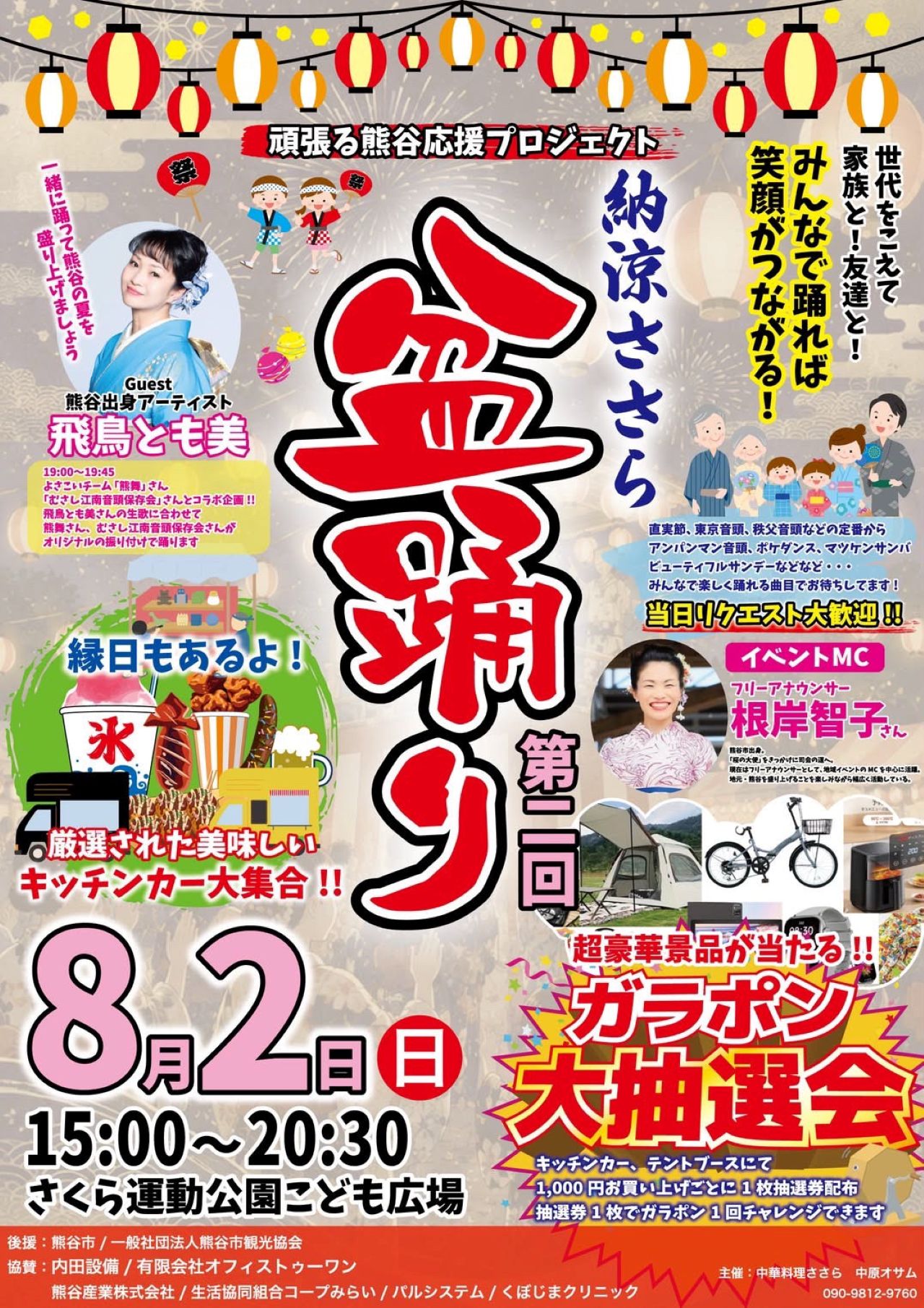 盆踊り1