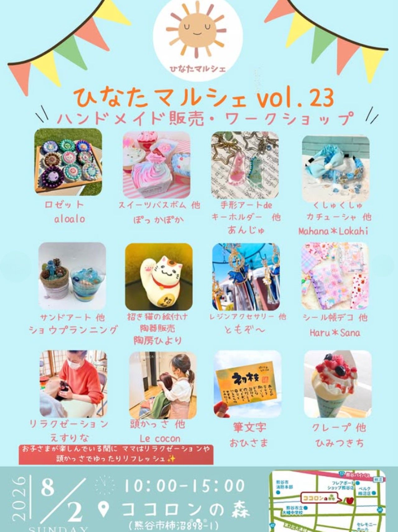 ひなたマルシェ2