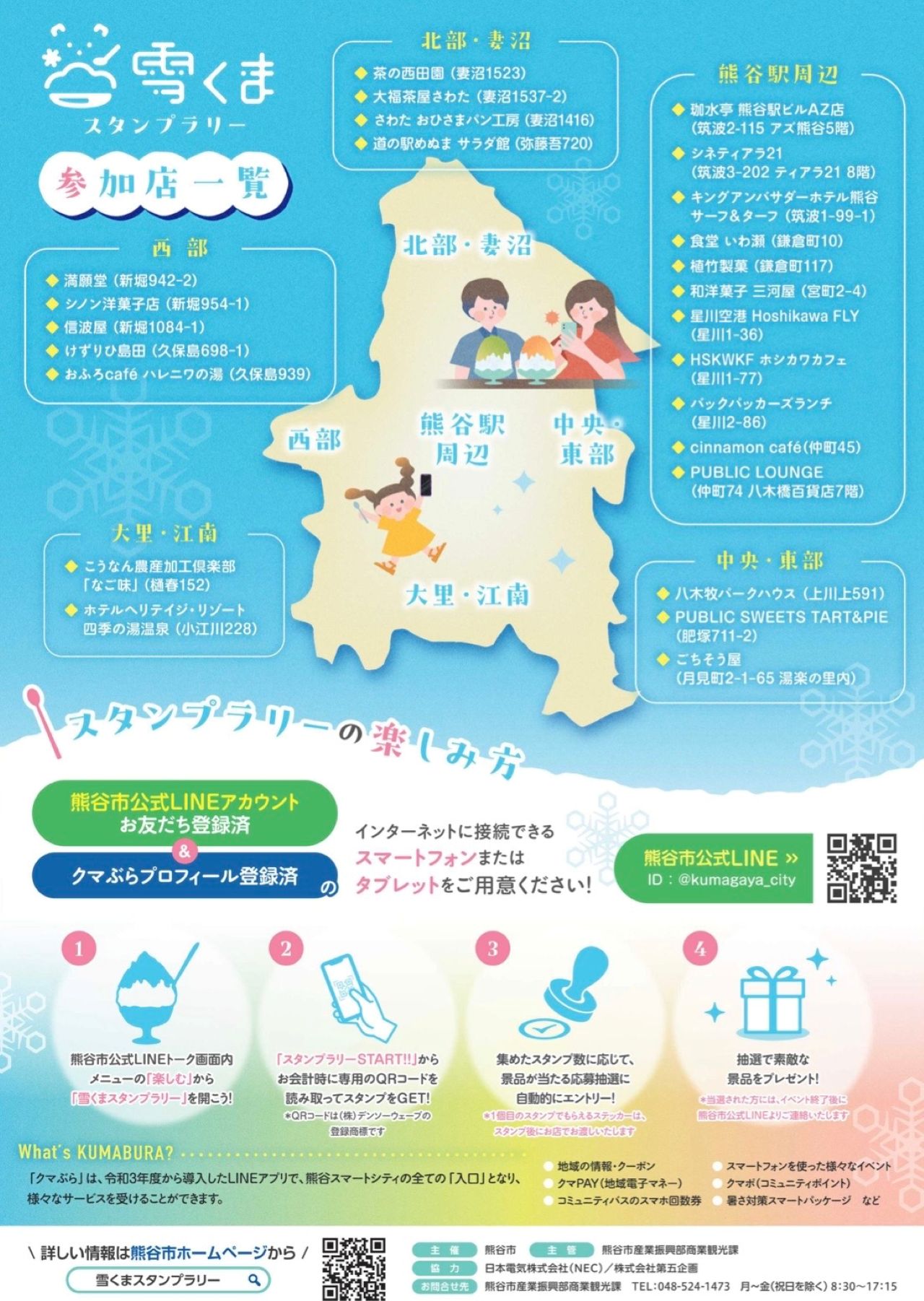 雪くま3