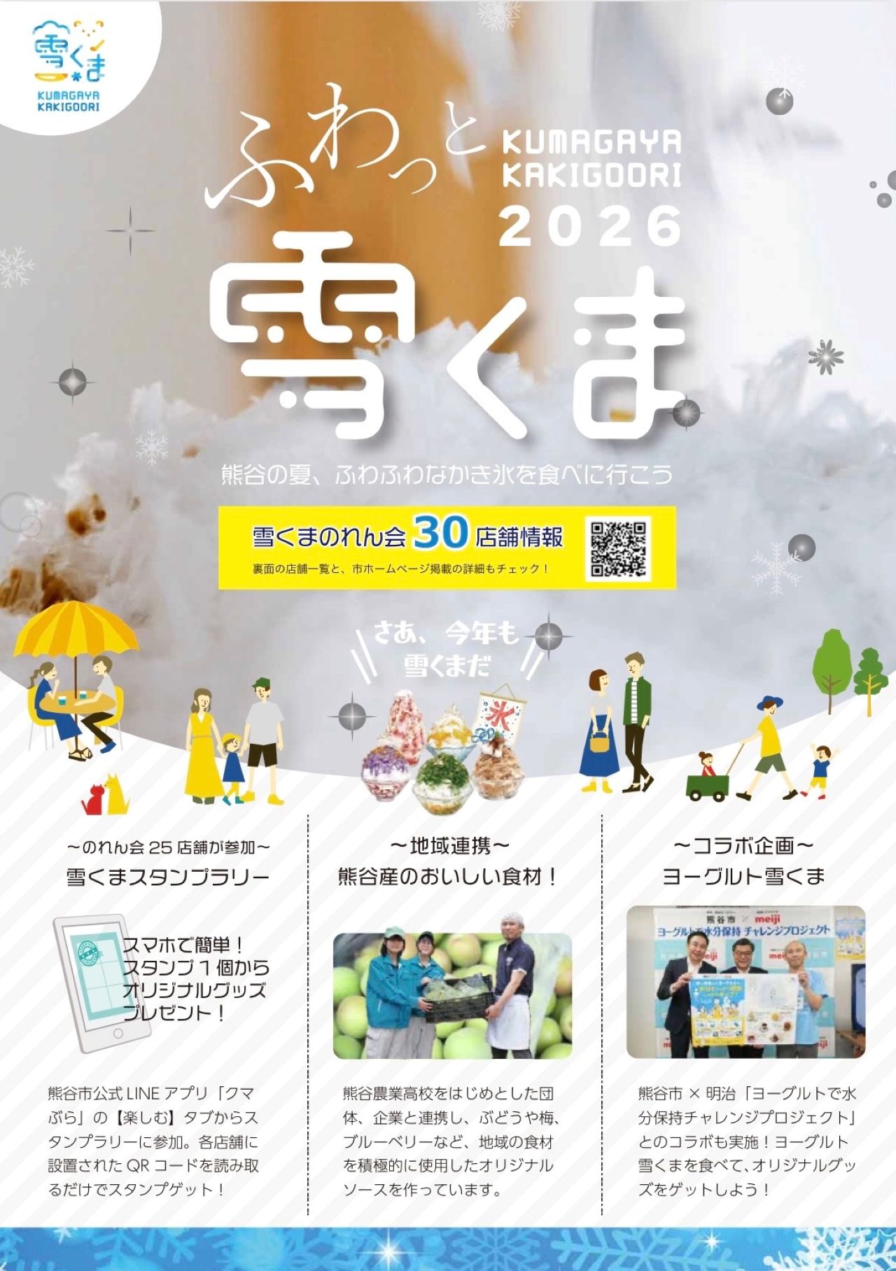 雪くま1