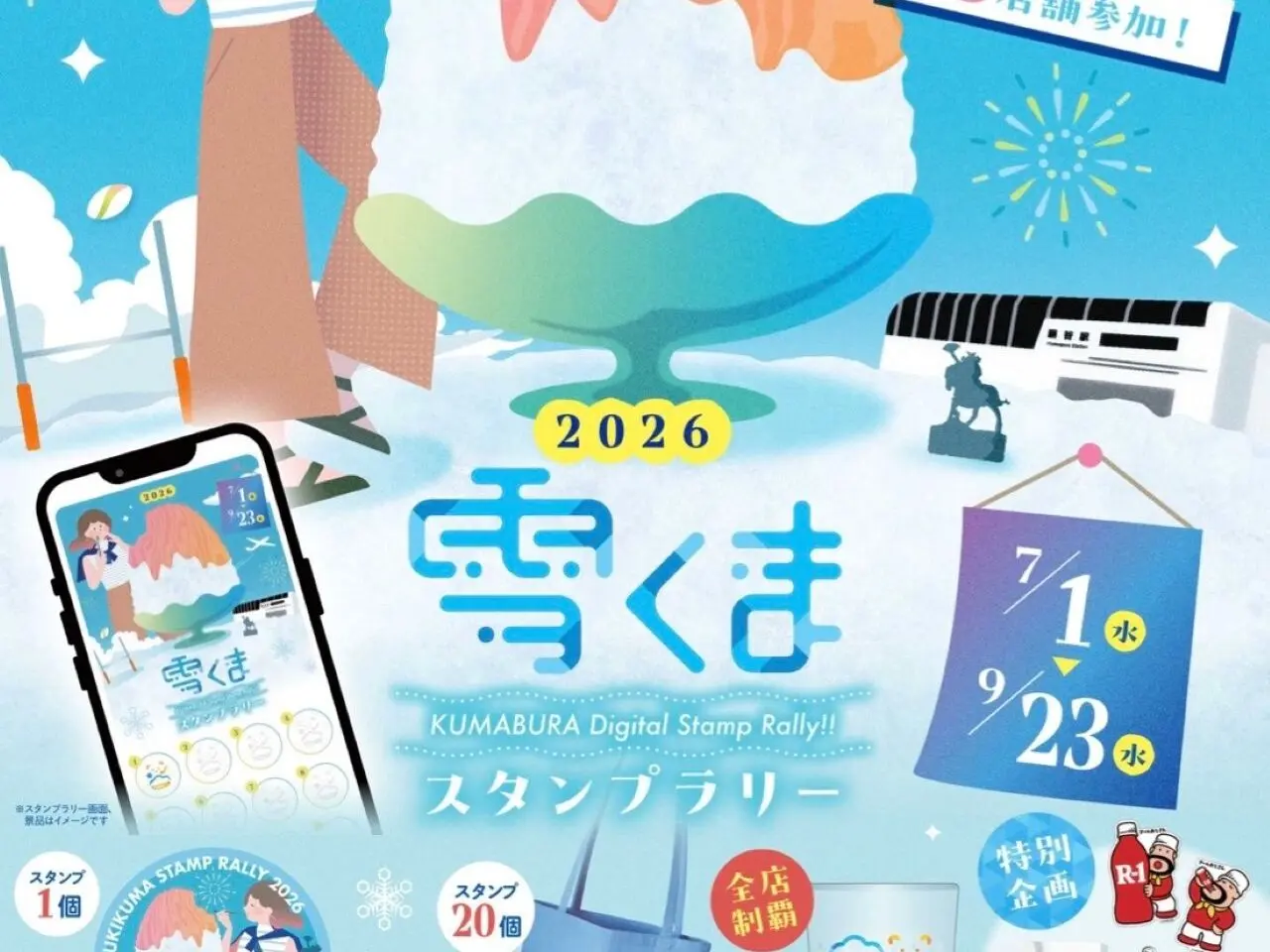 雪くま2