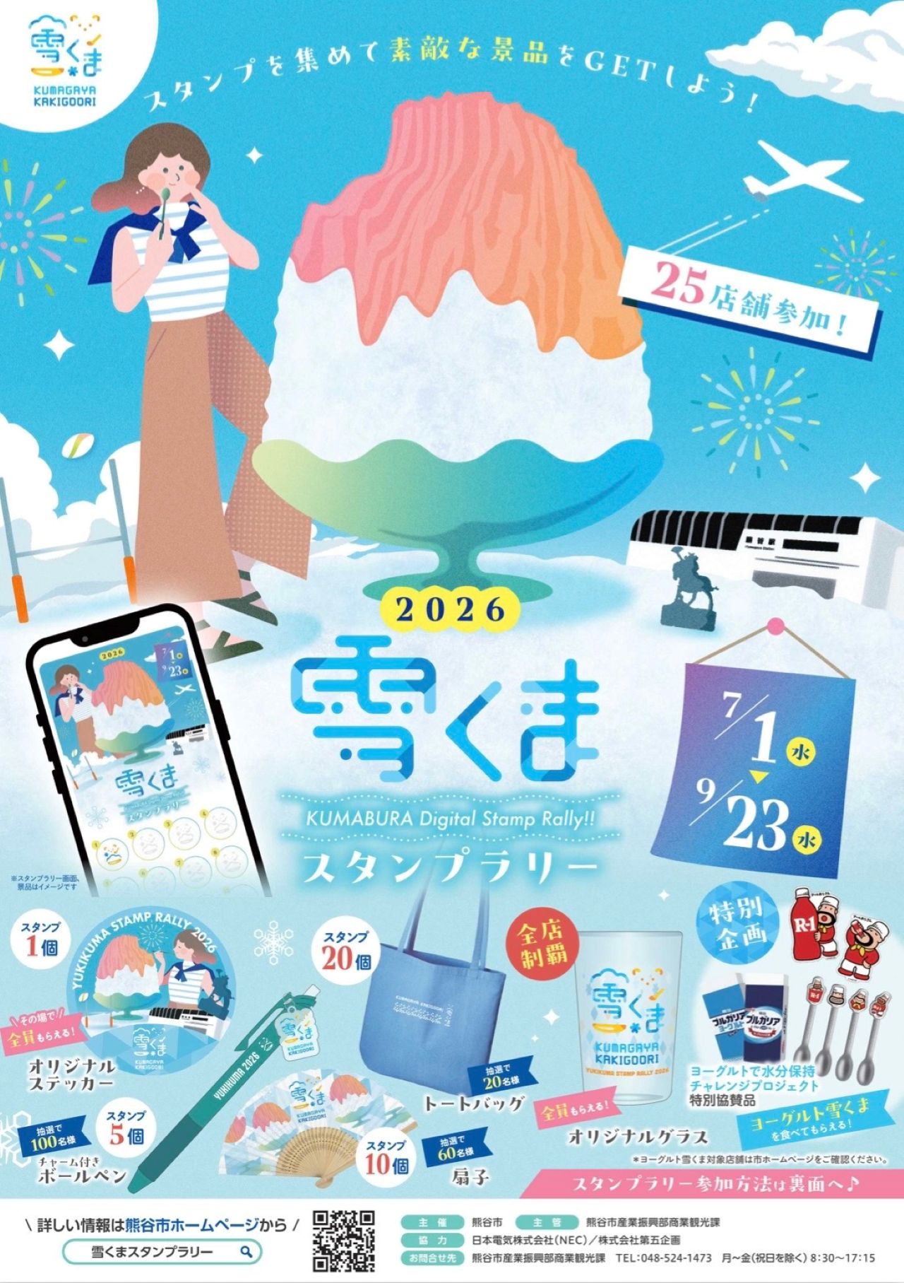 雪くま2