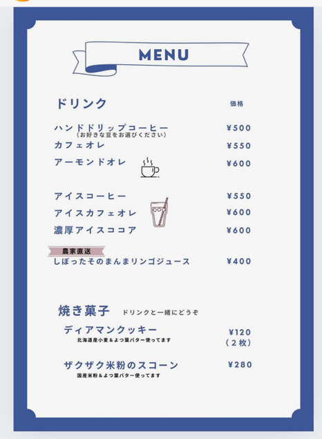 原島珈琲3
