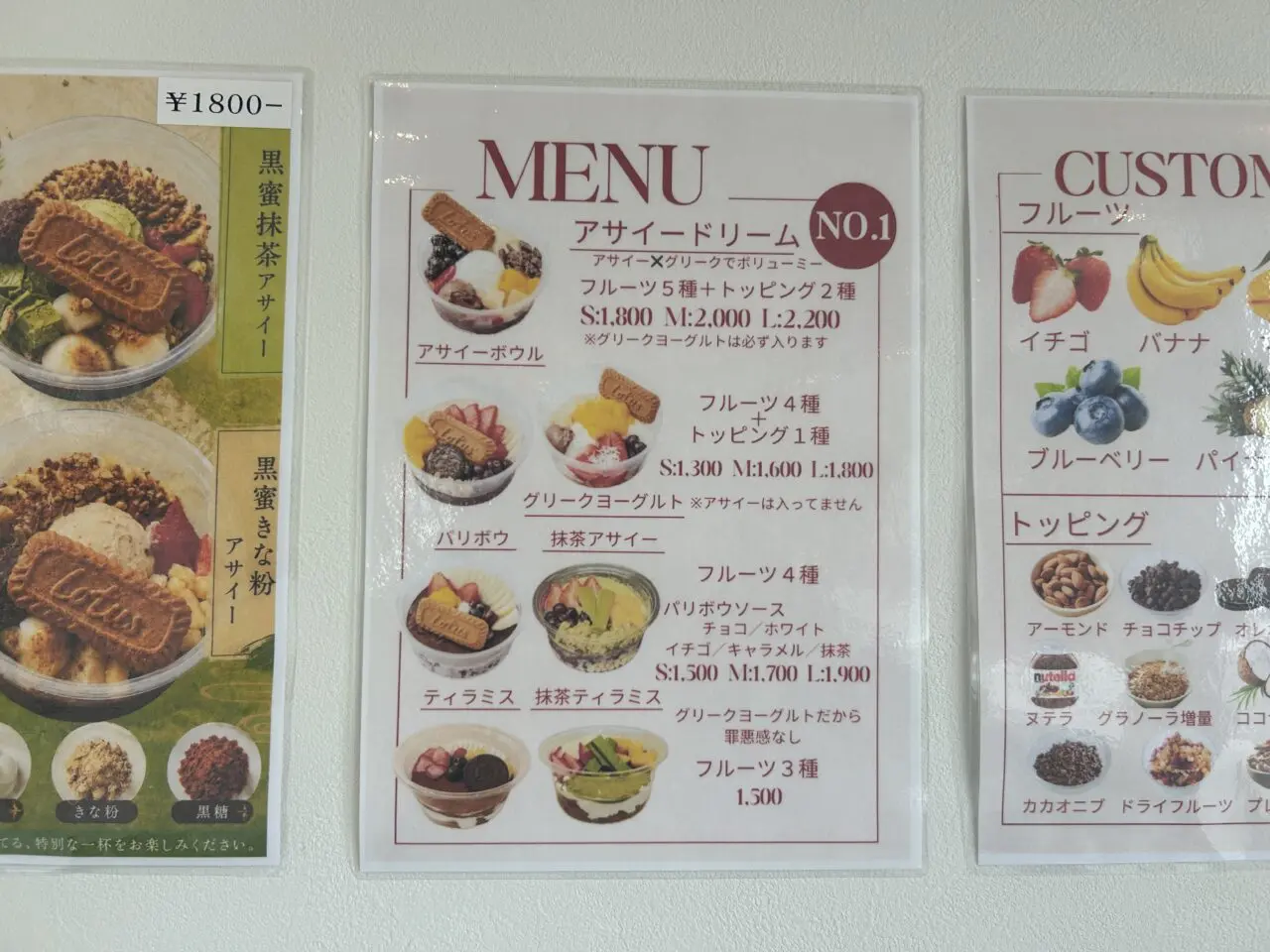 アサイー工房3