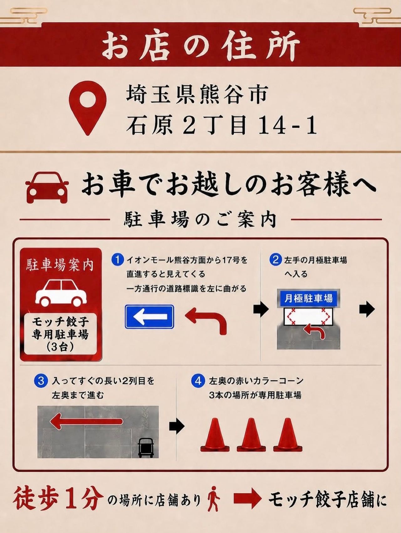 モッチ餃子7