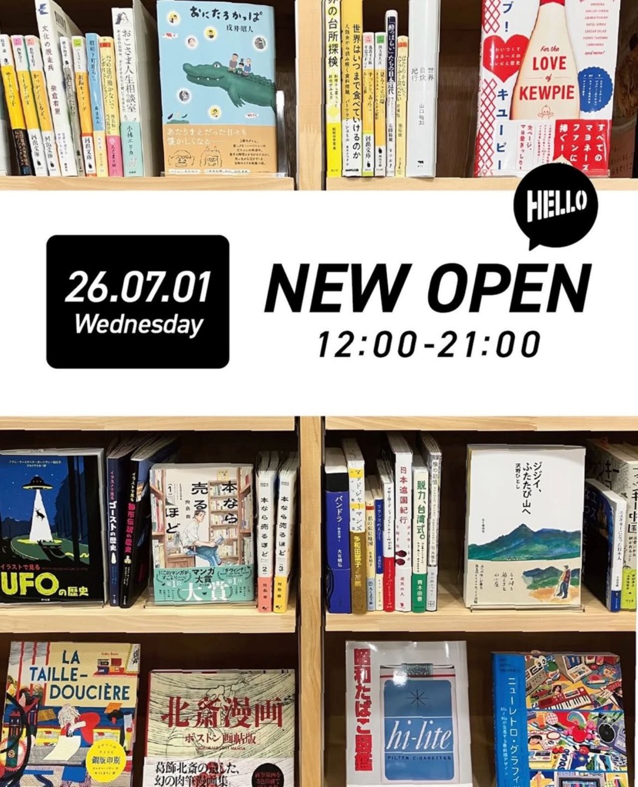 BOOK PARK HELLO1