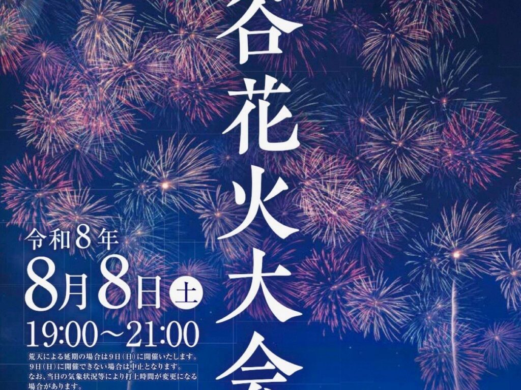 花火大会1