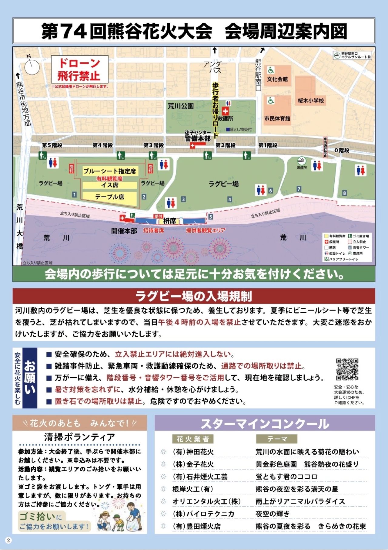 花火大会3